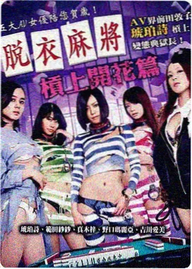 翁虹历史宫廷港片《慈禧秘密生活》海报